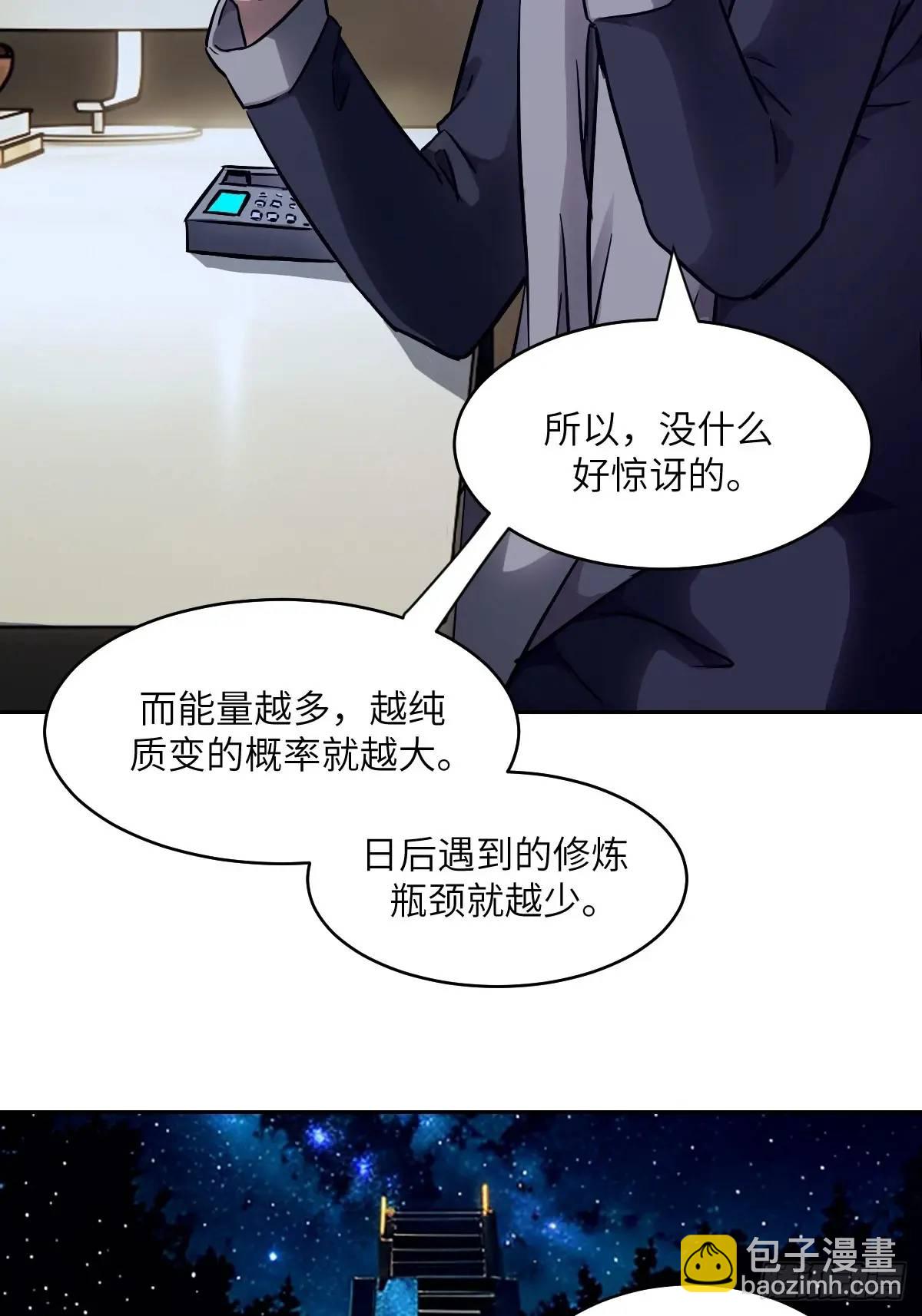 030 他绝不简单(1/2)-第31话