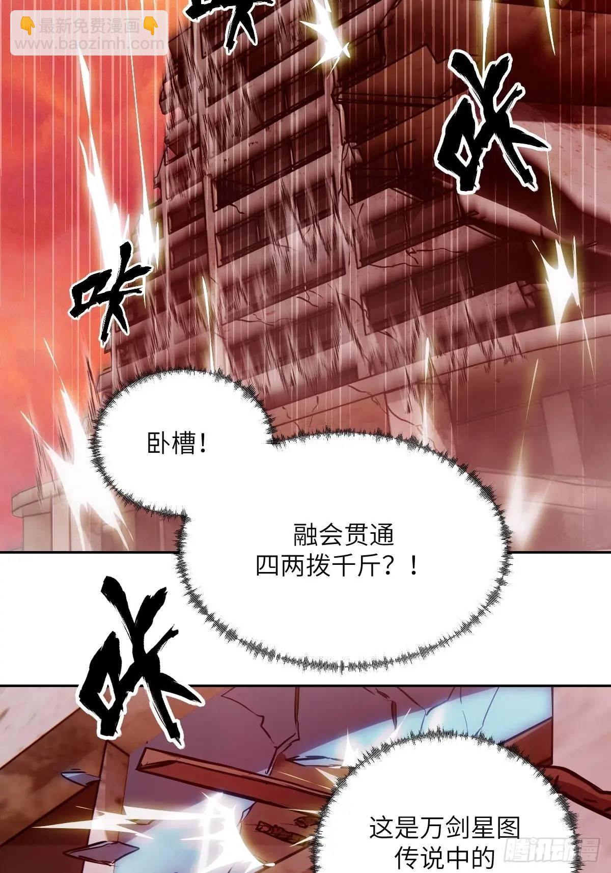 032 这招，想学！(1/2)-第33话