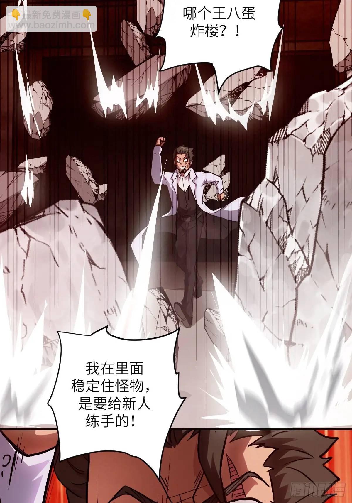 032 这招，想学！(1/2)-第33话