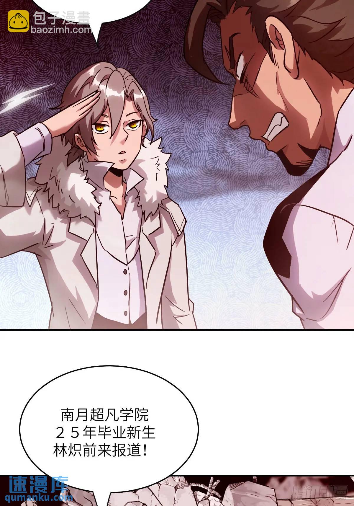 032 这招，想学！(1/2)-第33话