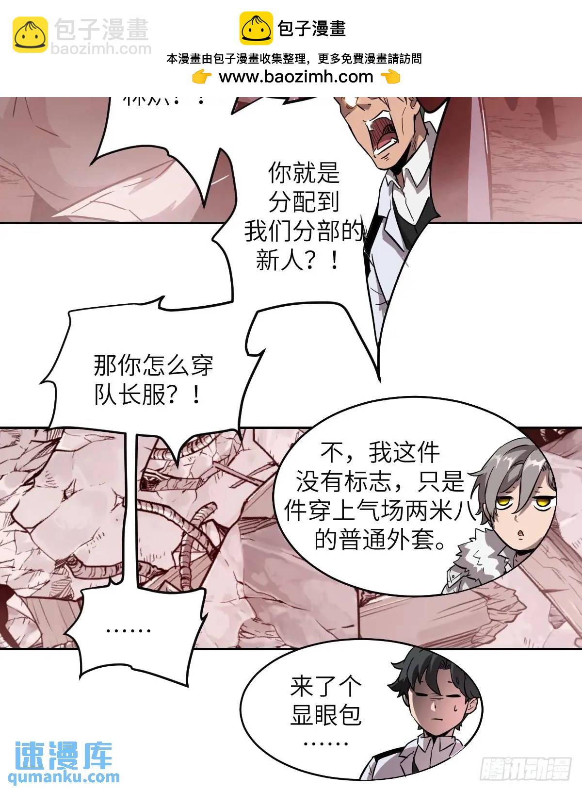 我的左手能異變 - 032 這招，想學！(1/2) - 2