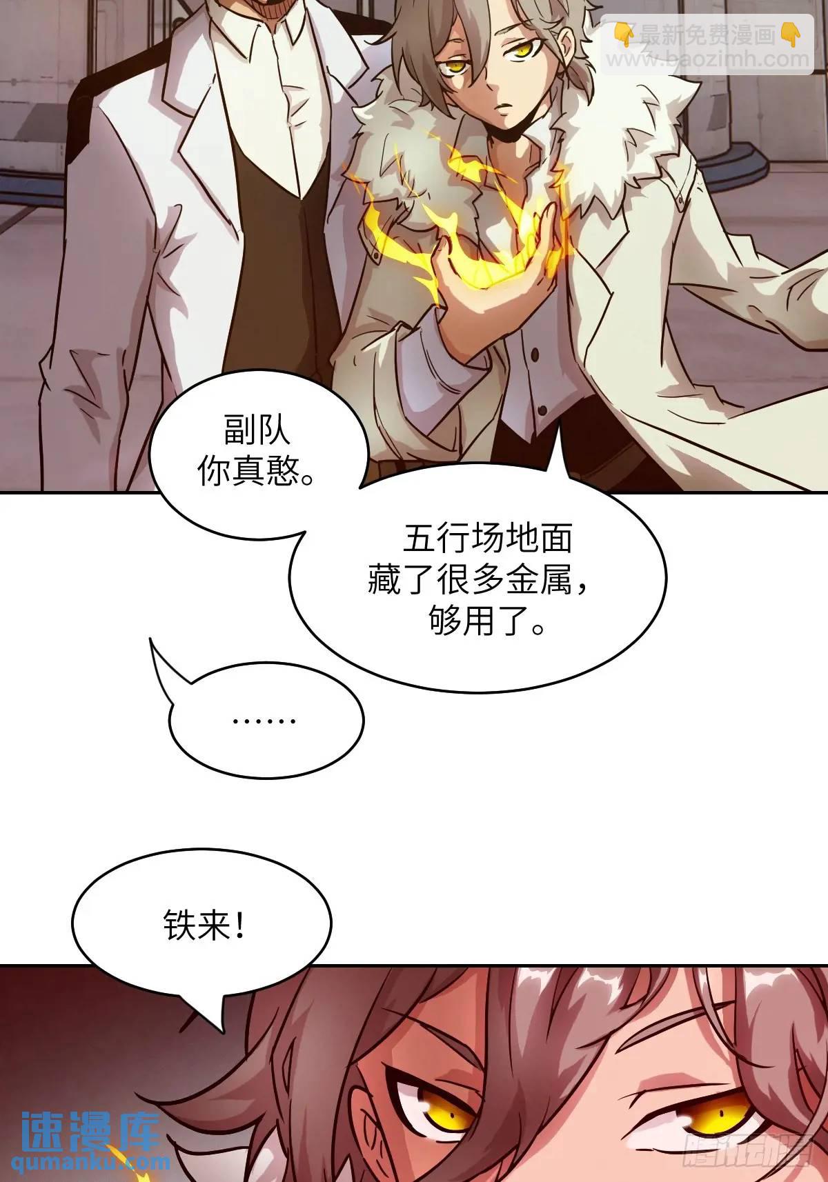 032 这招，想学！(1/2)-第33话