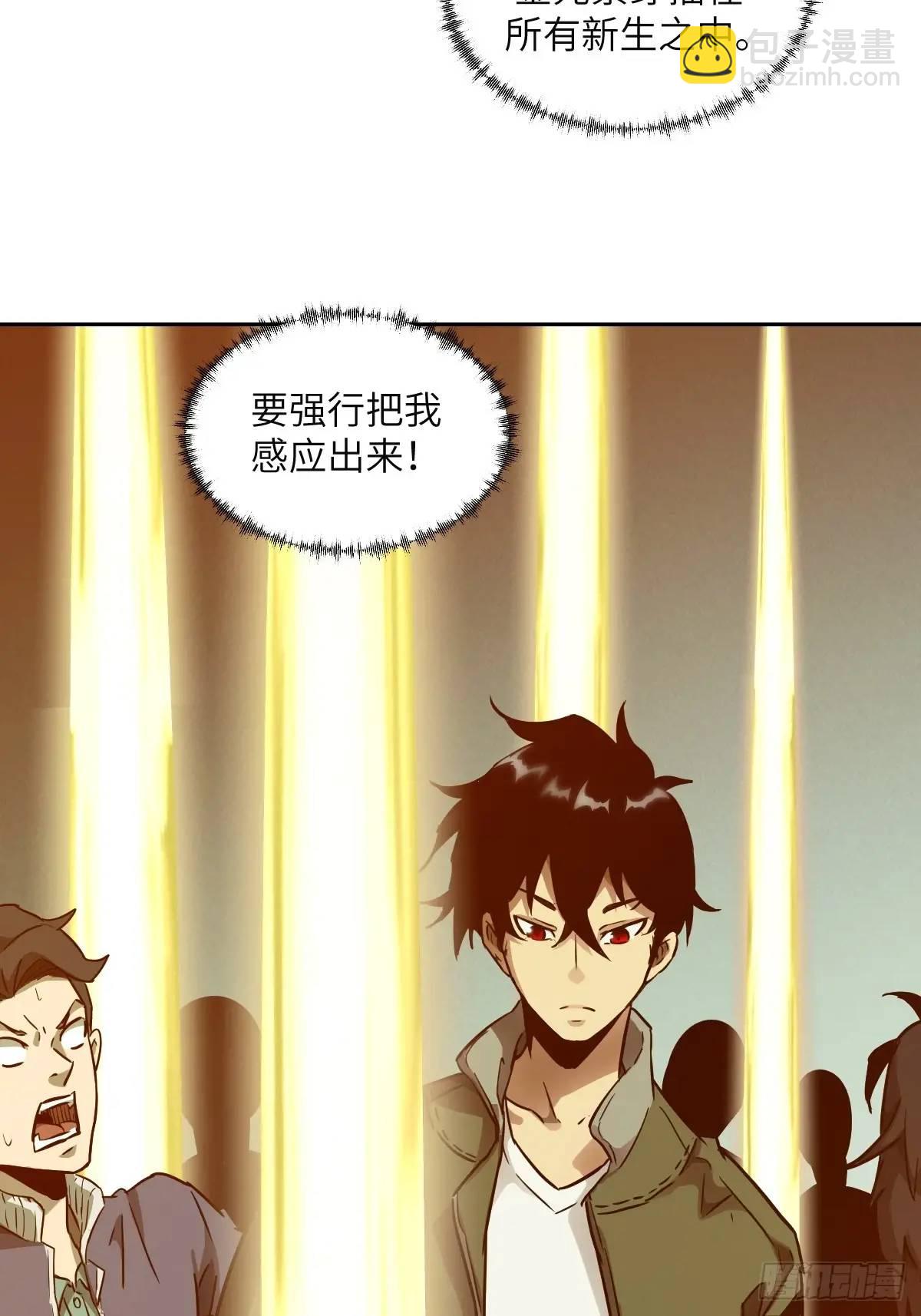 032 这招，想学！(1/2)-第33话