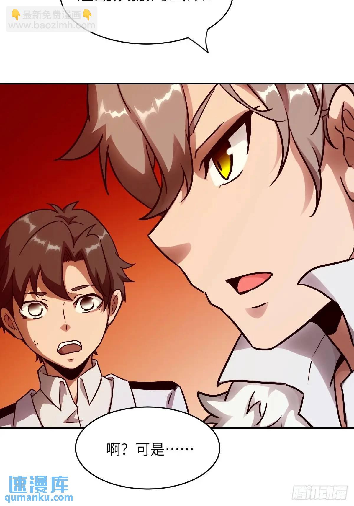 032 这招，想学！(1/2)-第33话