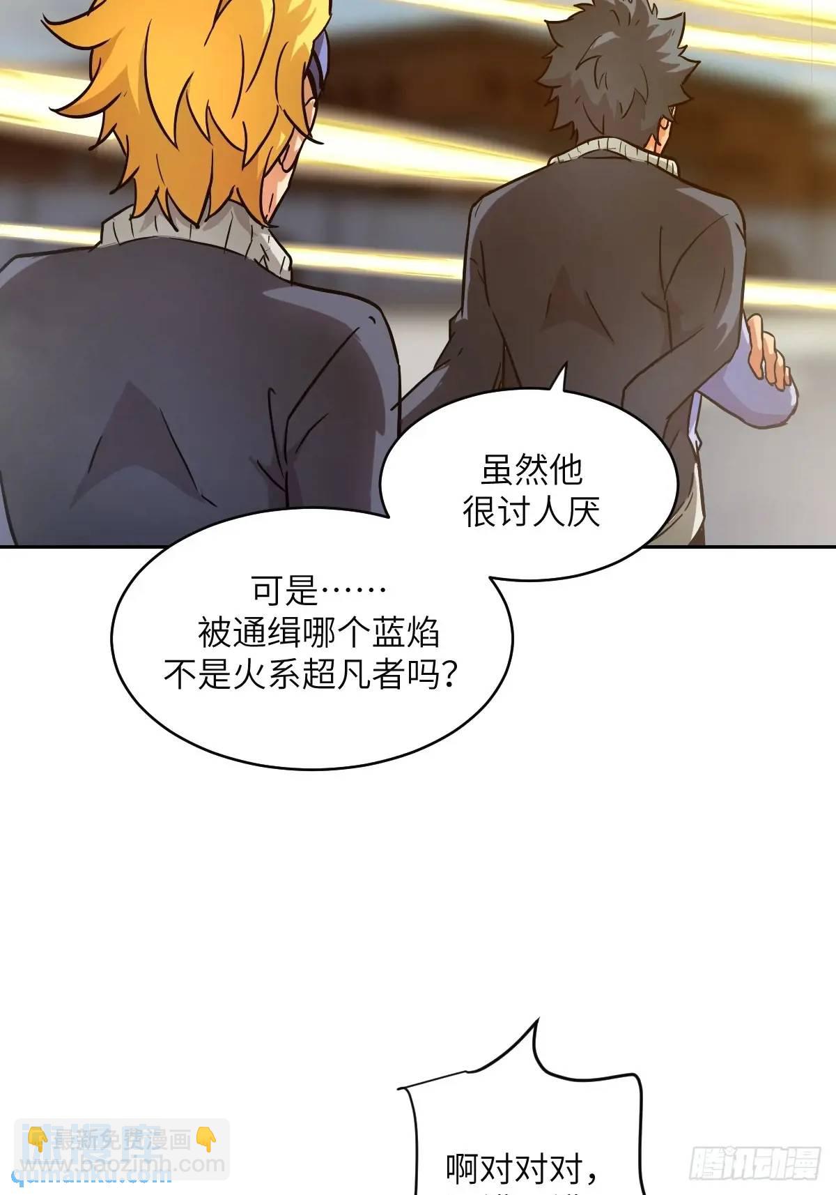 032 这招，想学！(1/2)-第33话