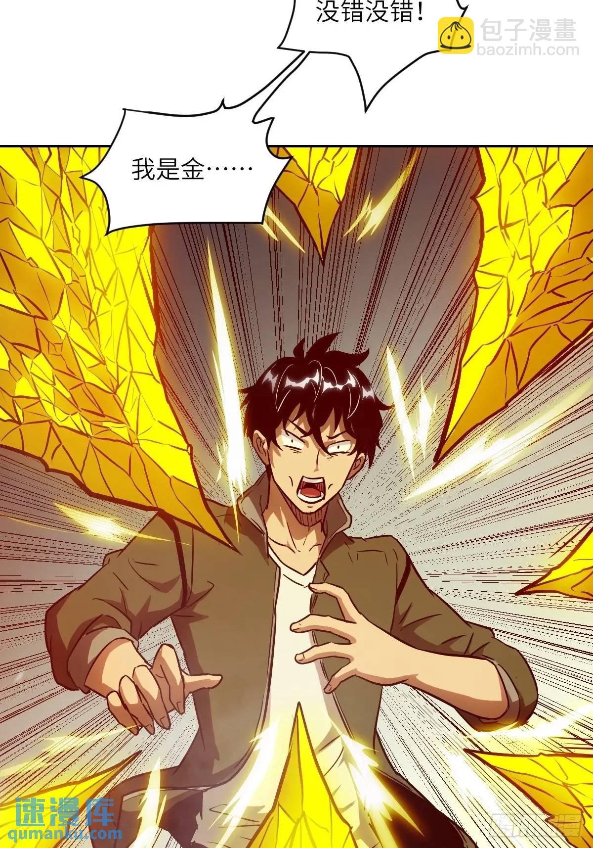 032 这招，想学！(1/2)-第33话