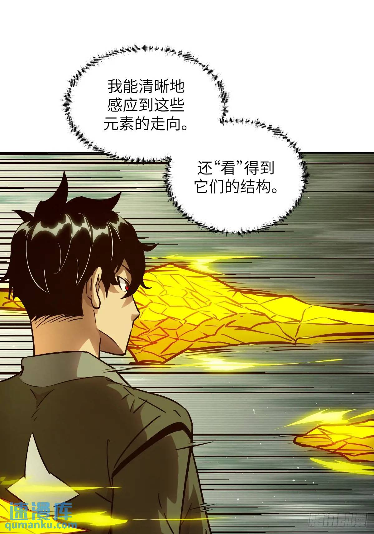 032 这招，想学！(1/2)-第33话