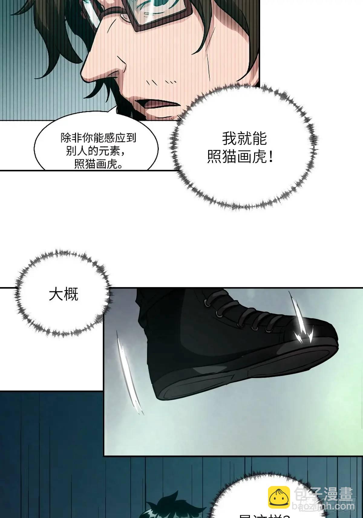 032 这招，想学！(1/2)-第33话