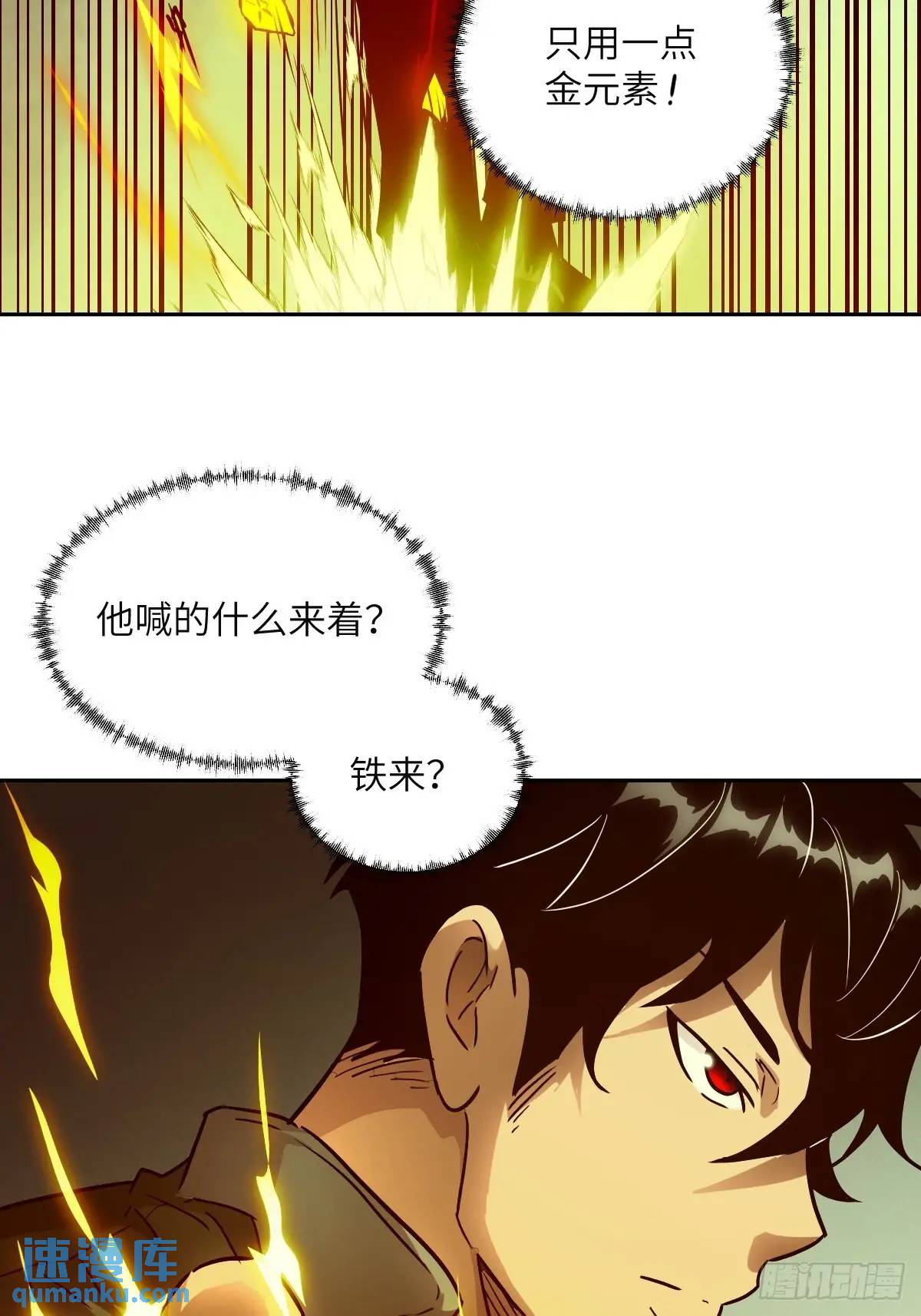 032 这招，想学！(1/2)-第33话