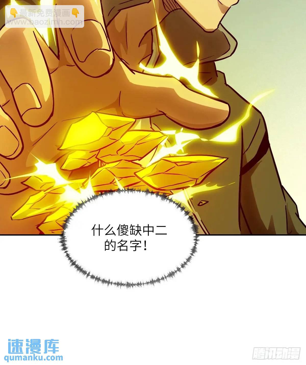 032 这招，想学！(1/2)-第33话