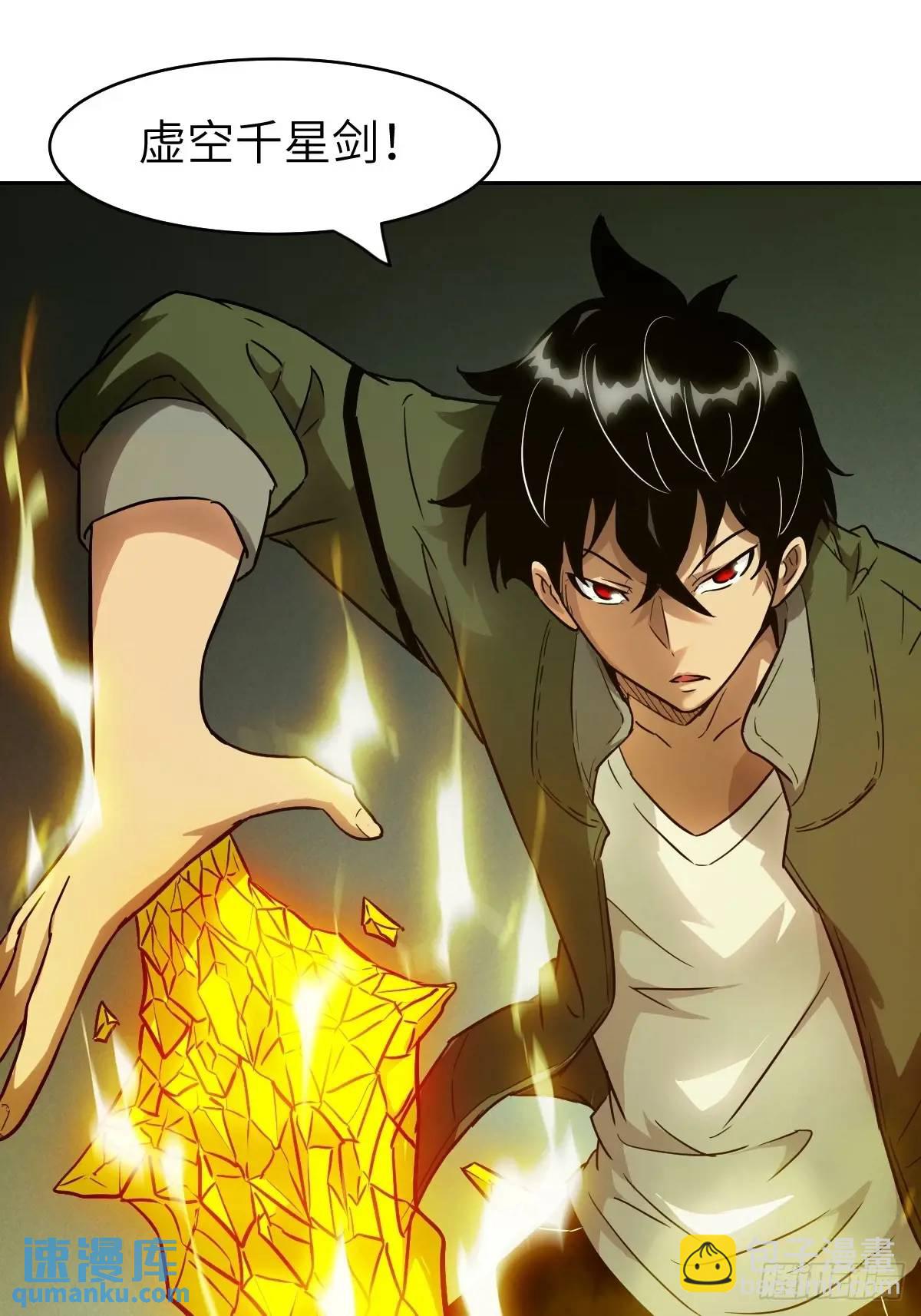 032 这招，想学！(1/2)-第33话