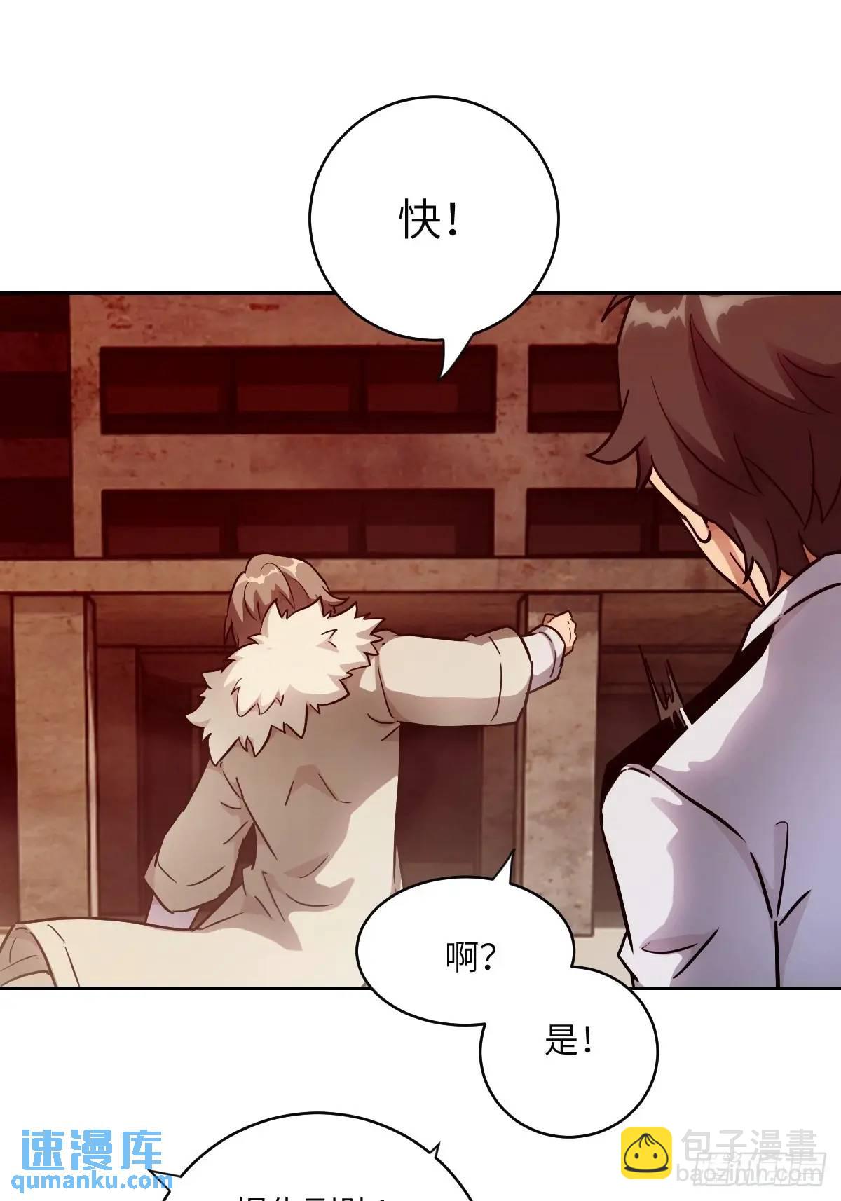 032 这招，想学！(1/2)-第33话