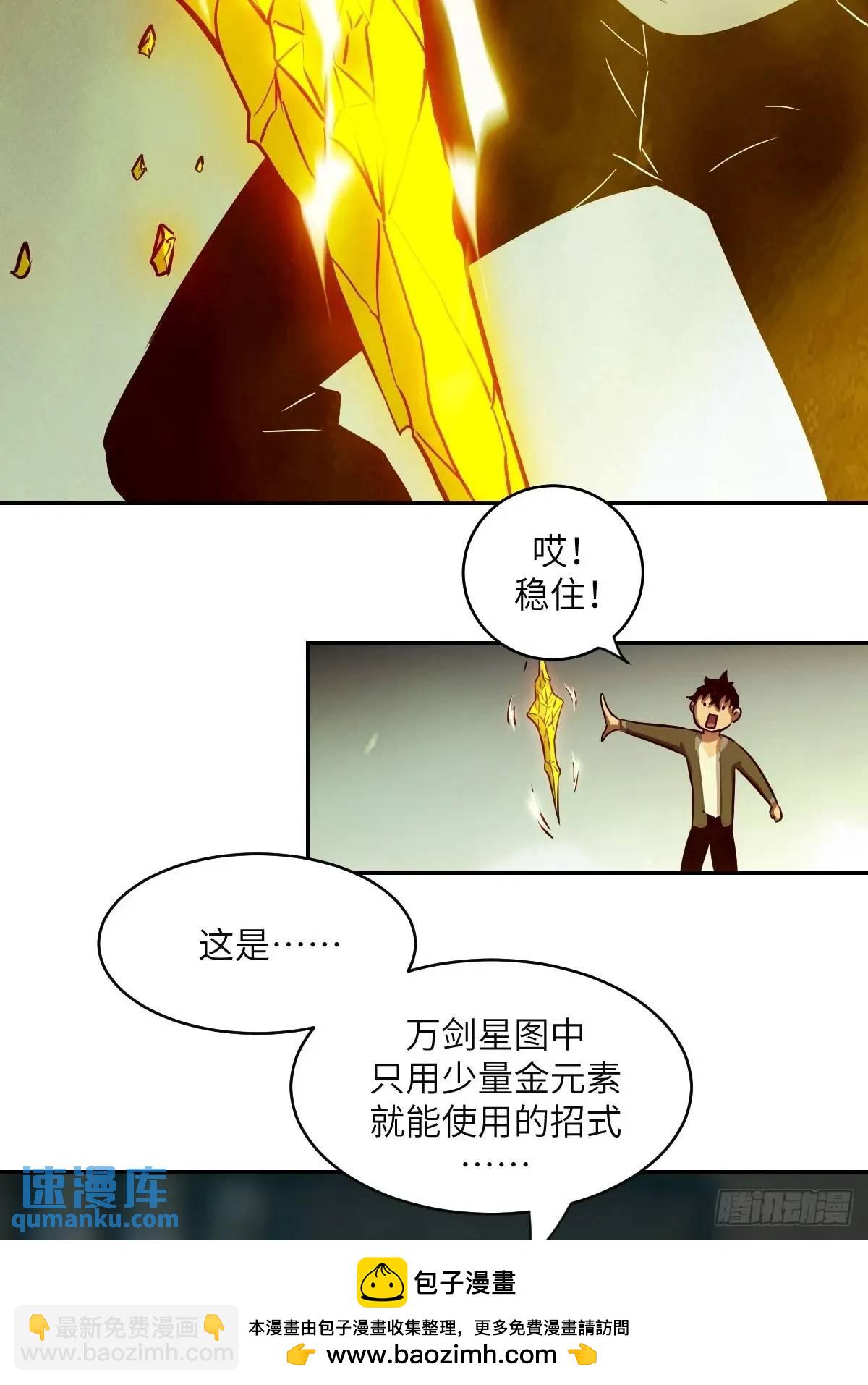 032 这招，想学！(1/2)-第33话