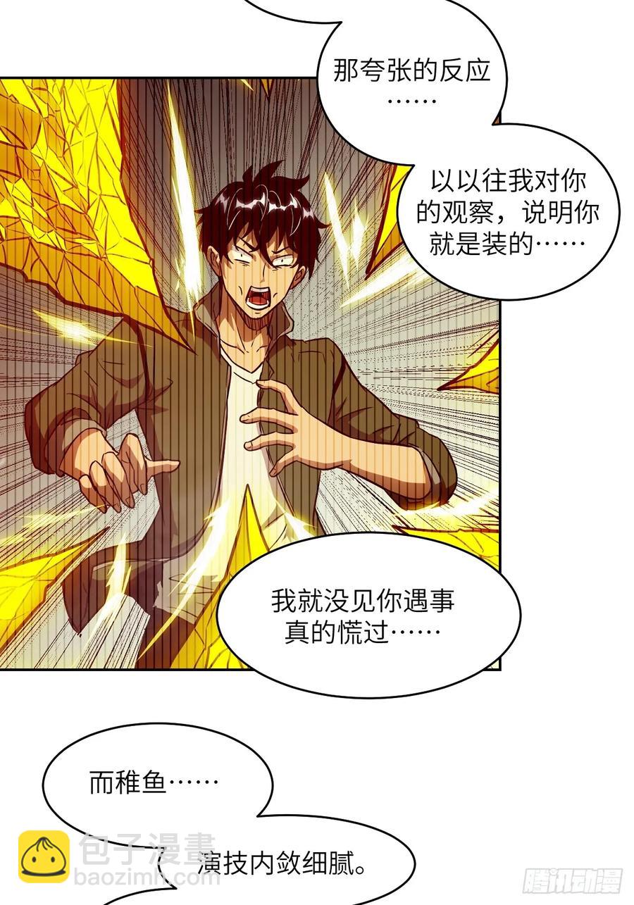 034 地狱特训(1/2)-第35话