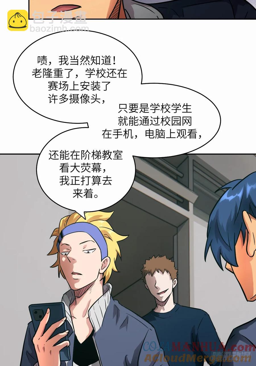 036 最嚣张的队伍(1/2)-第37话