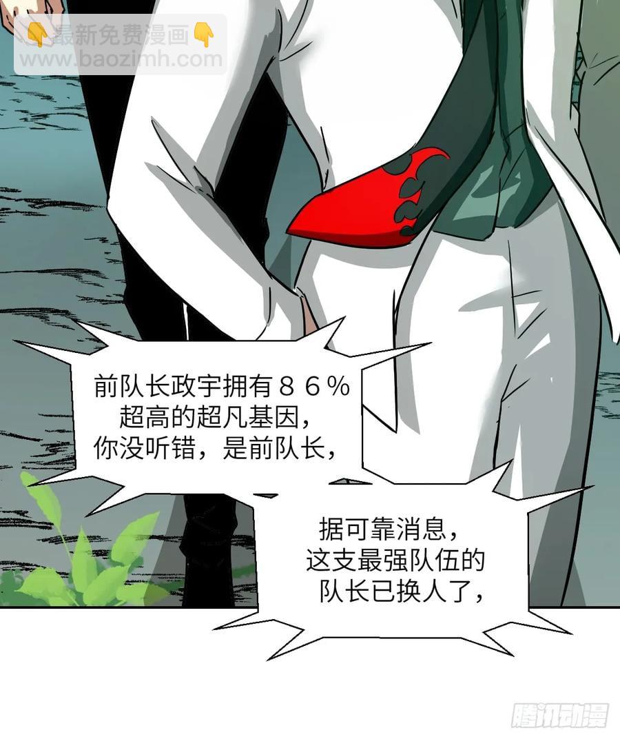 036 最嚣张的队伍(1/2)-第37话