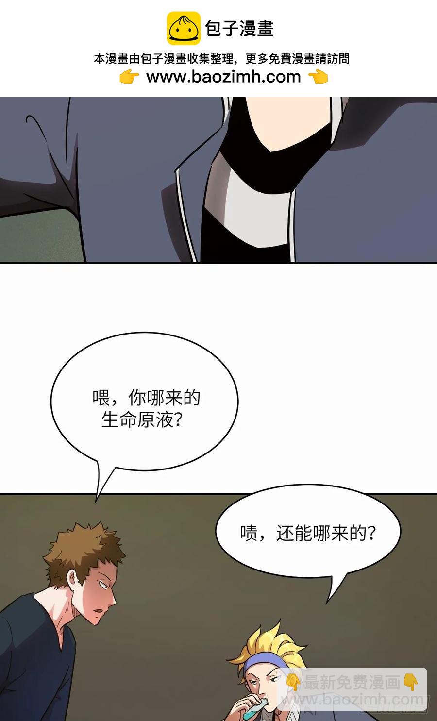 036 最嚣张的队伍(1/2)-第37话