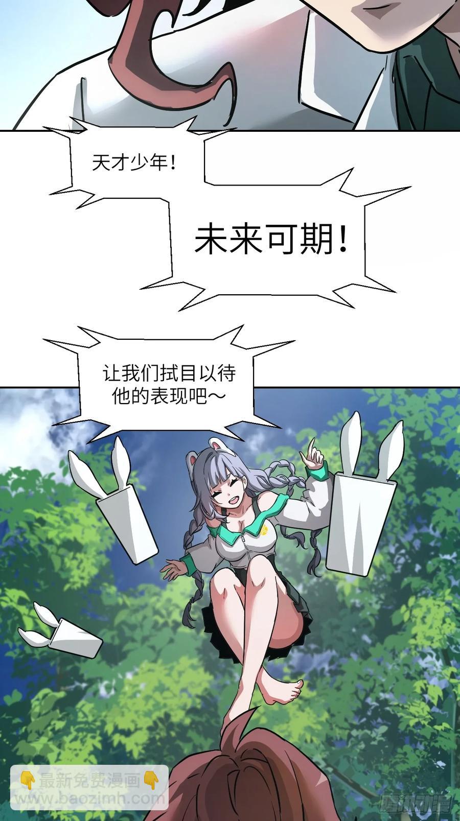 036 最嚣张的队伍(1/2)-第37话