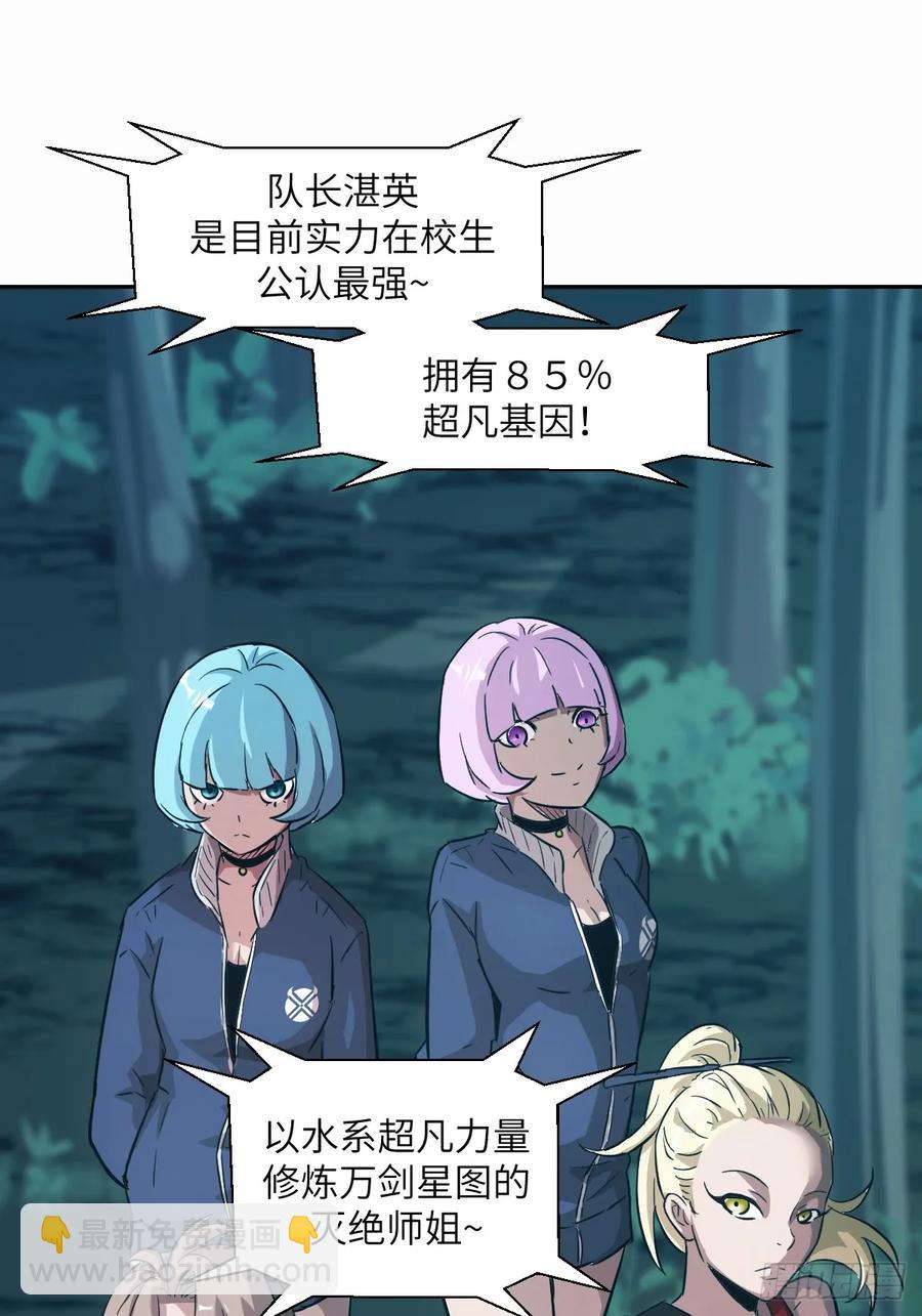 036 最嚣张的队伍(1/2)-第37话