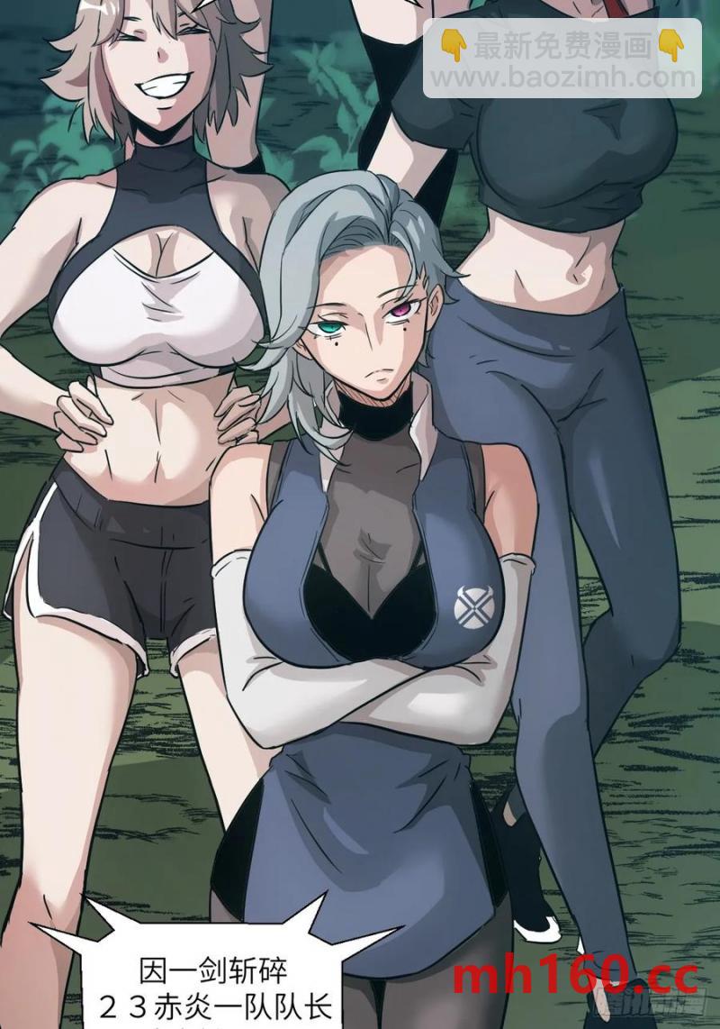 036 最嚣张的队伍(1/2)-第37话