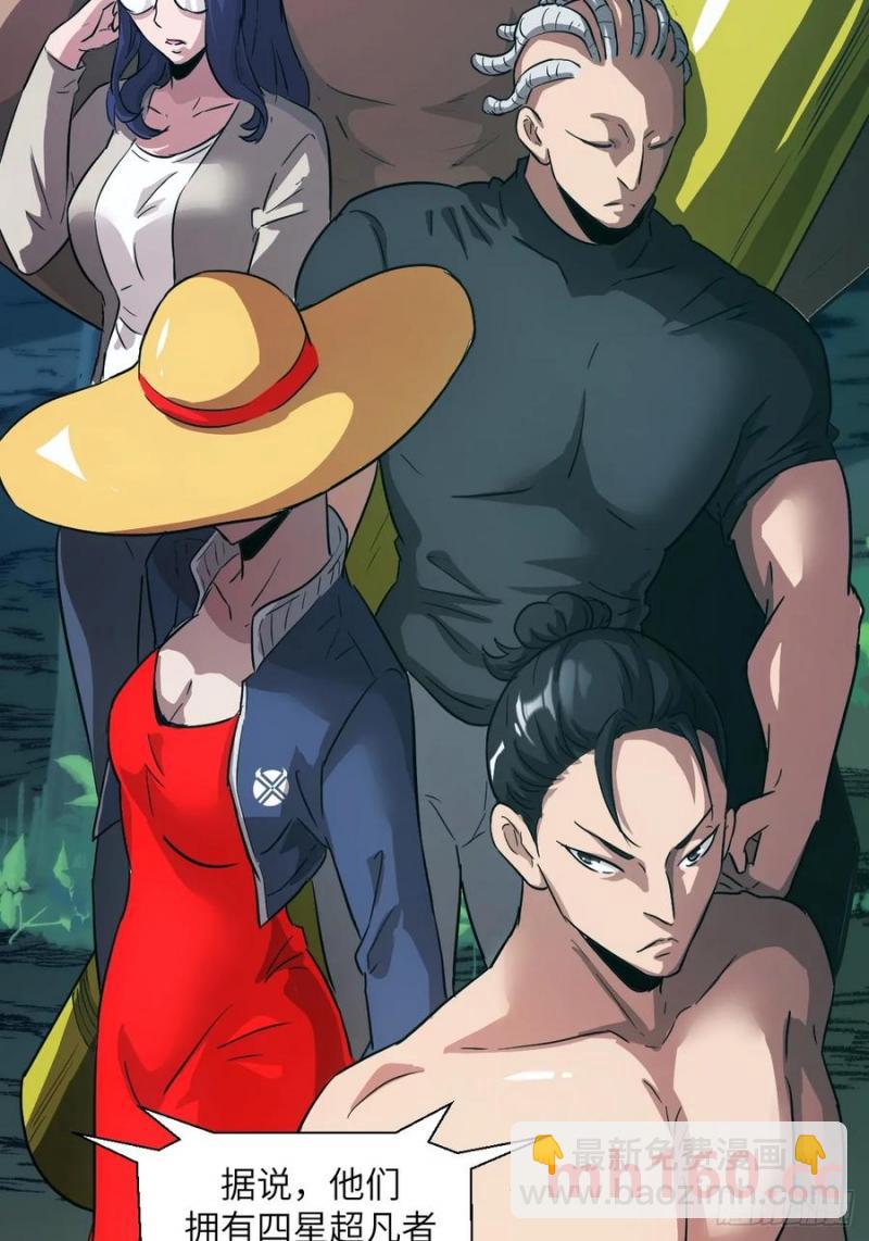 036 最嚣张的队伍(1/2)-第37话