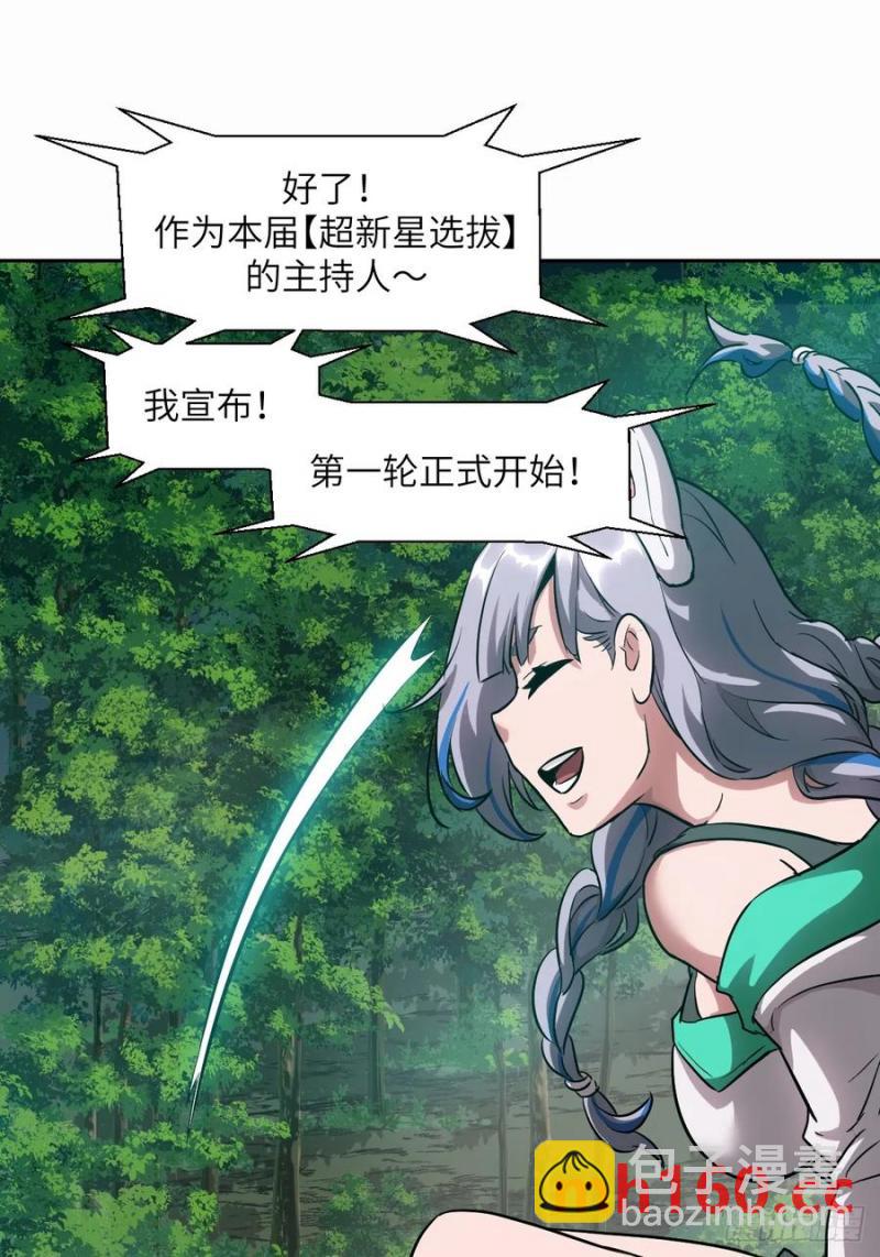 036 最嚣张的队伍(1/2)-第37话