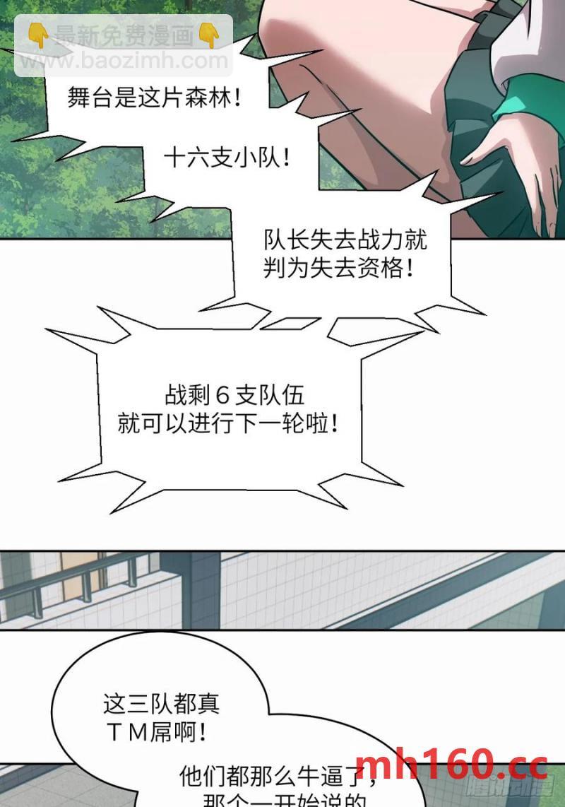 036 最嚣张的队伍(1/2)-第37话