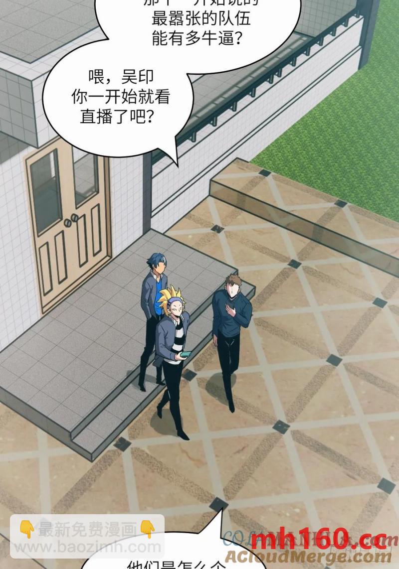 036 最嚣张的队伍(1/2)-第37话