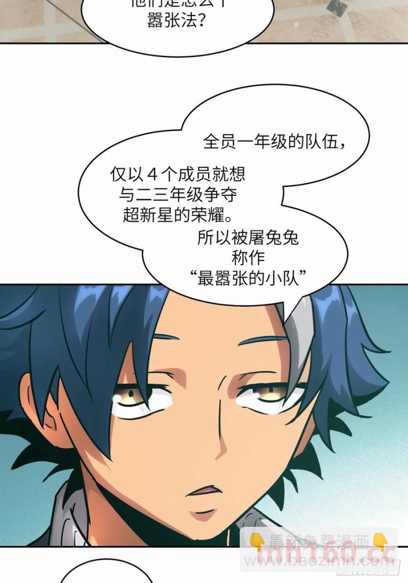 036 最嚣张的队伍(1/2)-第37话