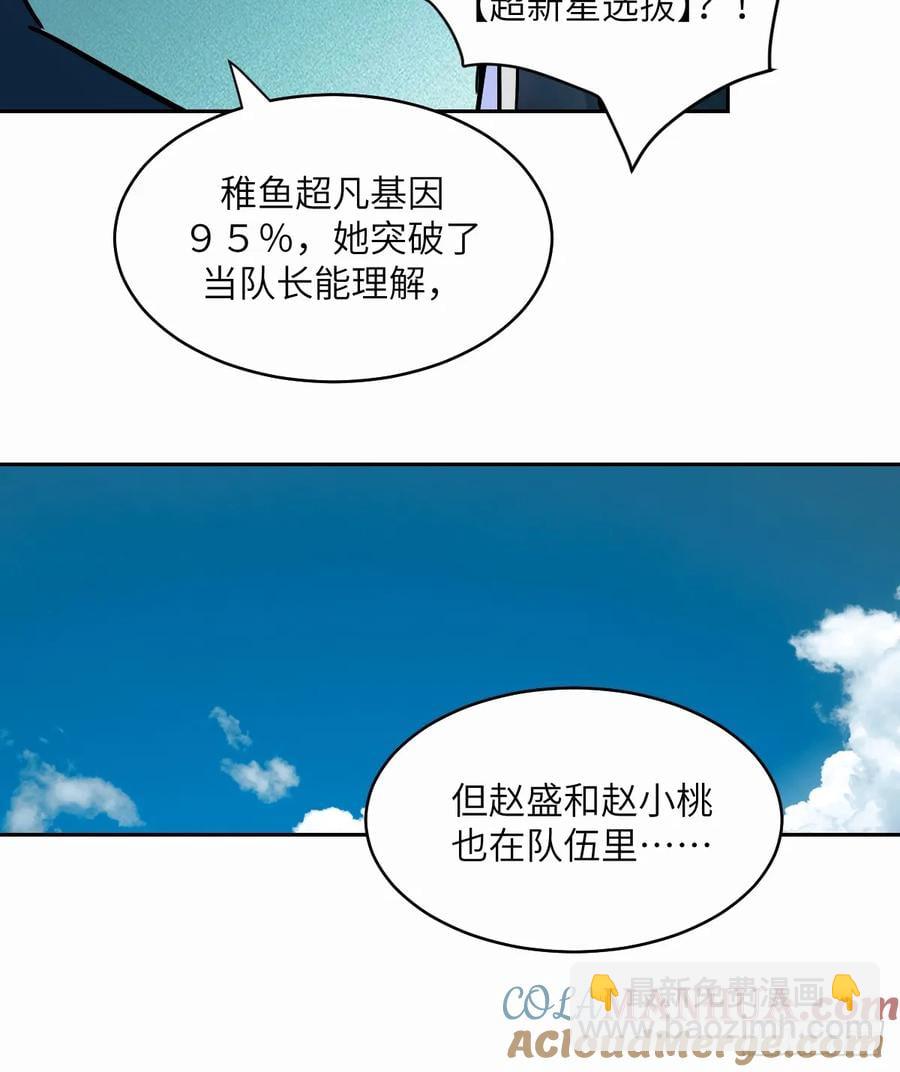 036 最嚣张的队伍(1/2)-第37话