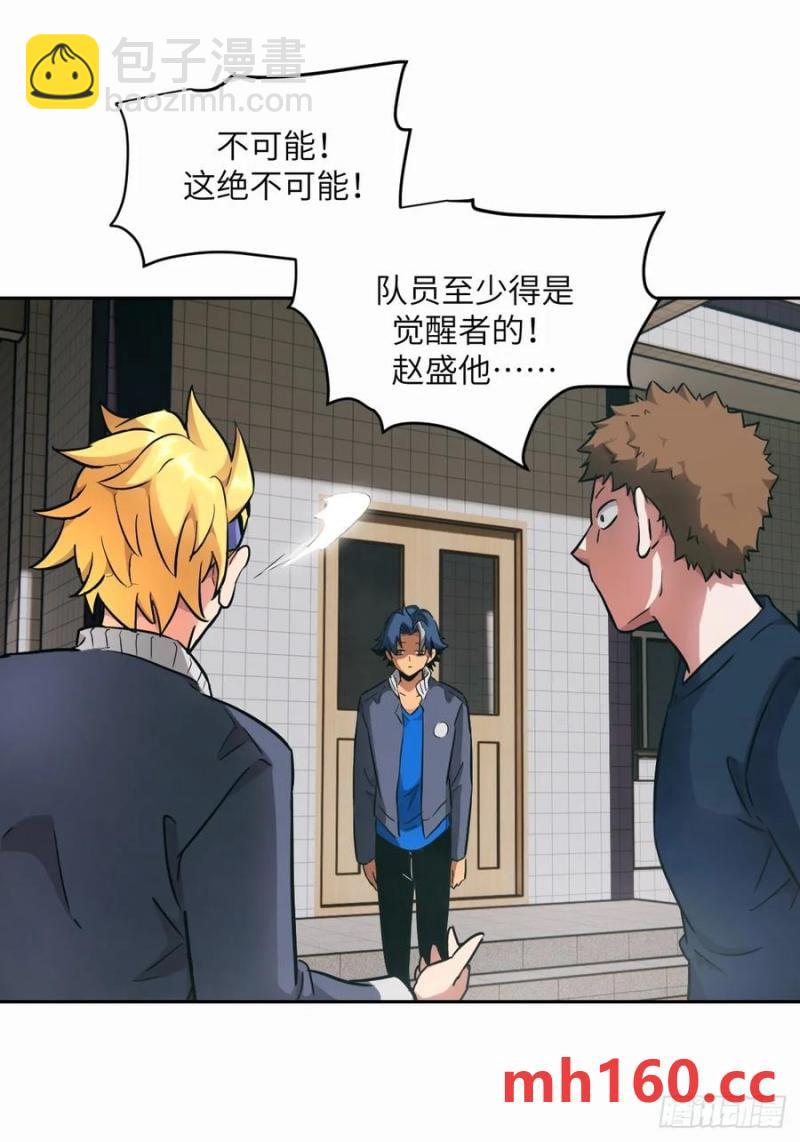 036 最嚣张的队伍(1/2)-第37话