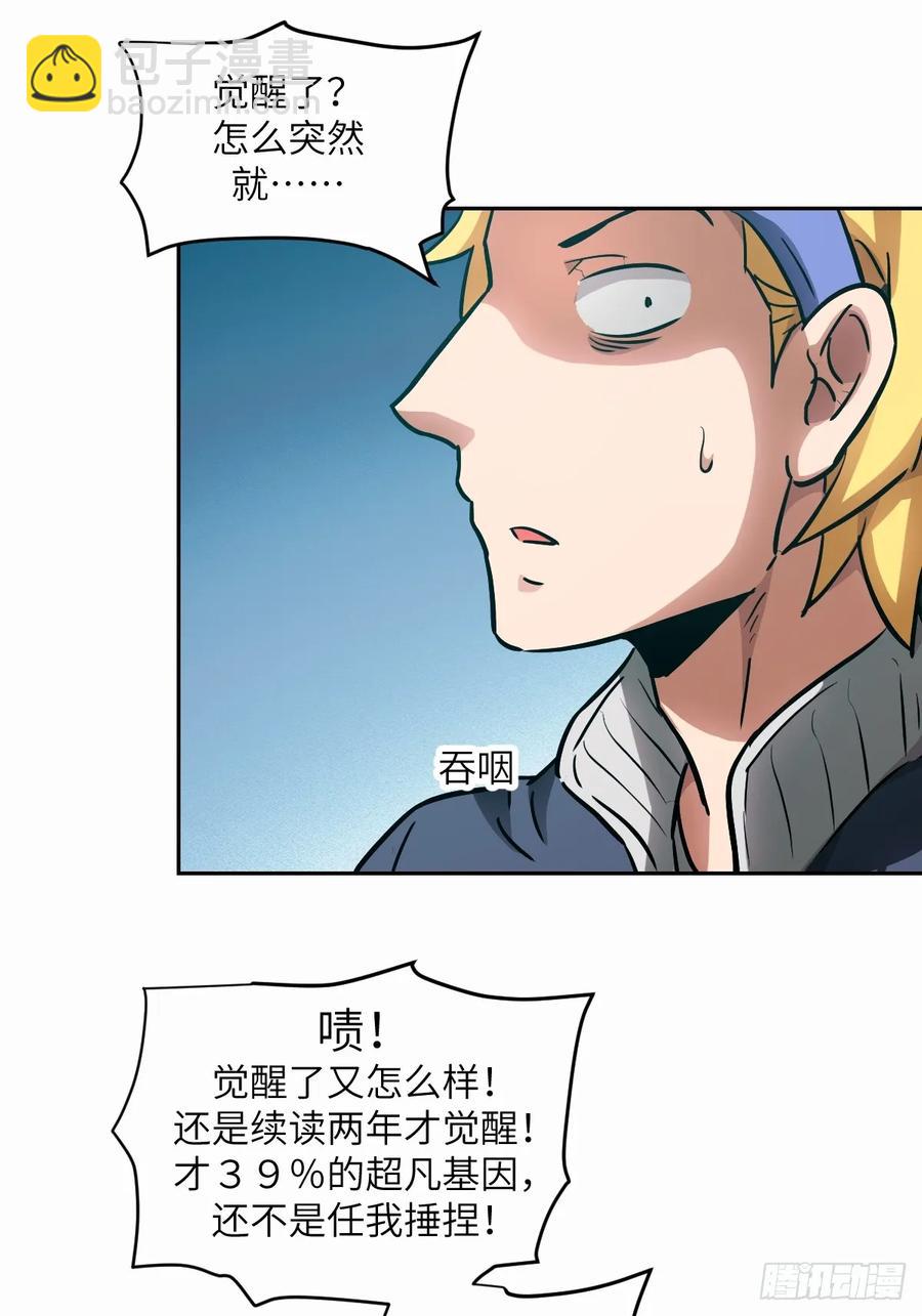 036 最嚣张的队伍(1/2)-第37话