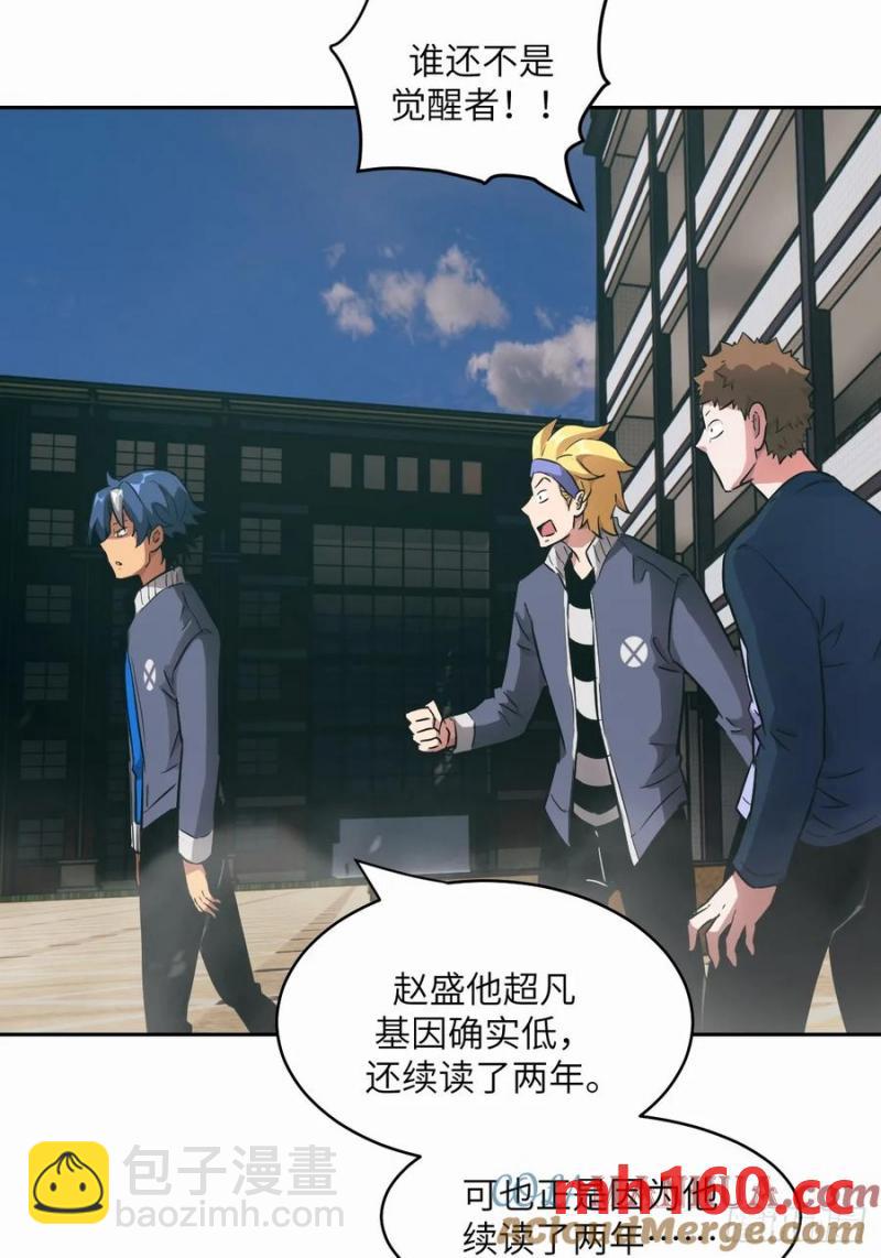 036 最嚣张的队伍(1/2)-第37话