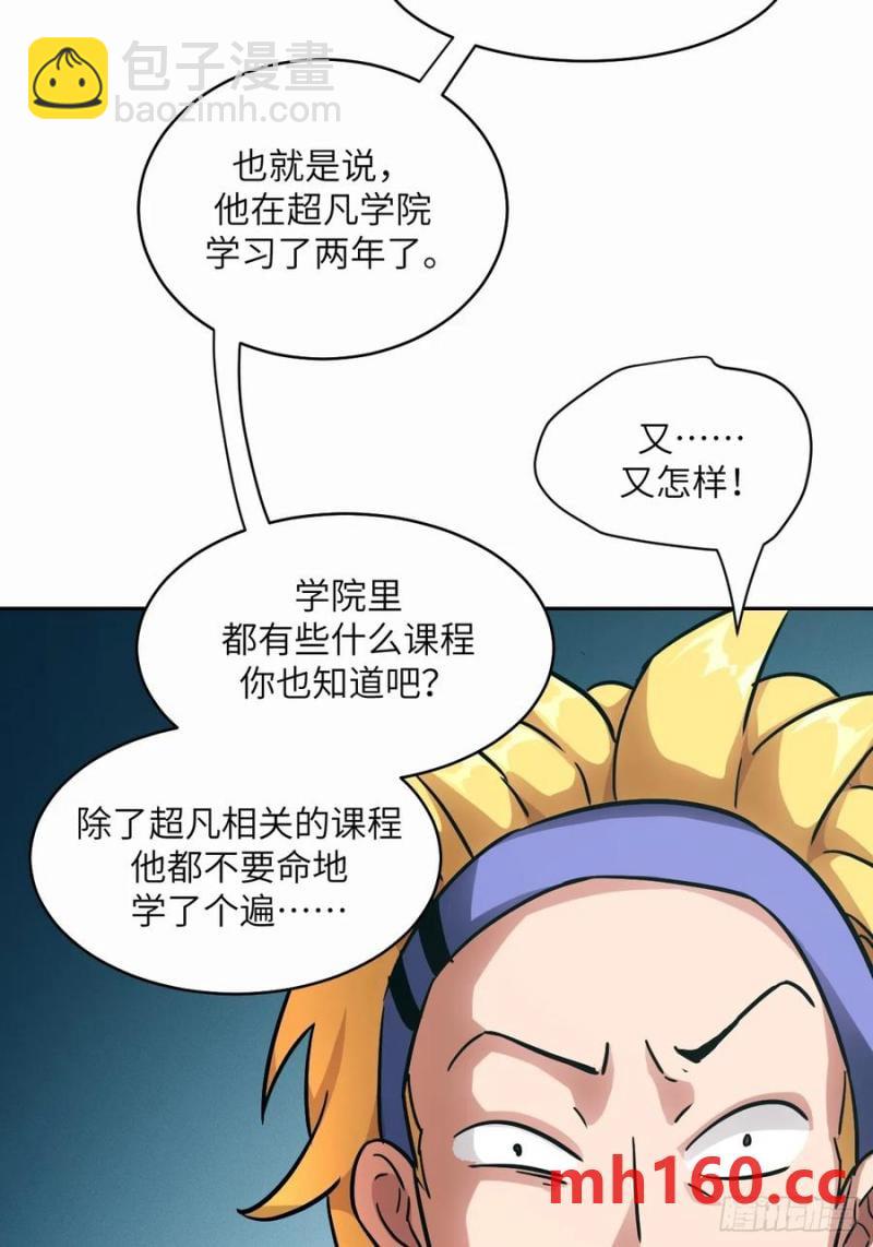 036 最嚣张的队伍(1/2)-第37话