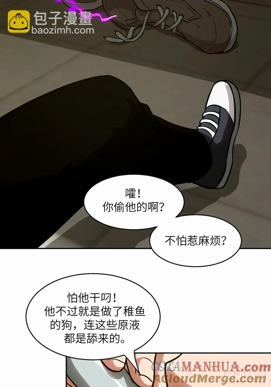 我的左手能異變 - 036 最囂張的隊伍(1/2) - 4