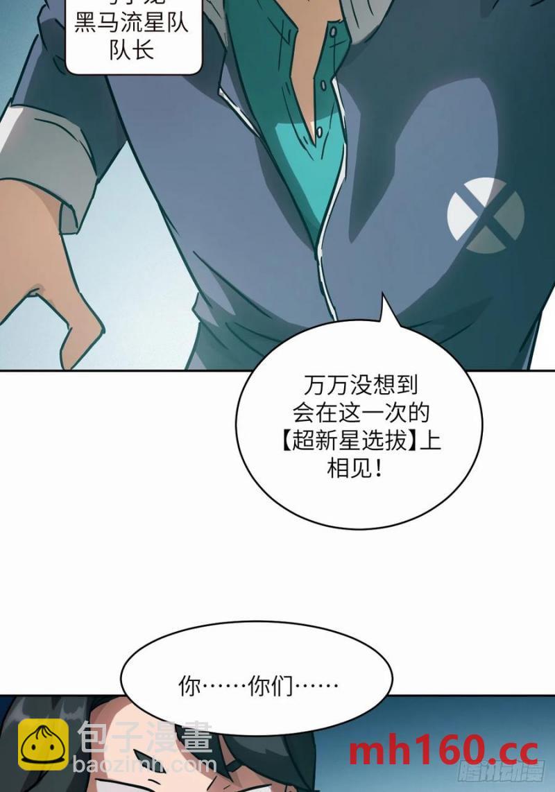 036 最嚣张的队伍(1/2)-第37话