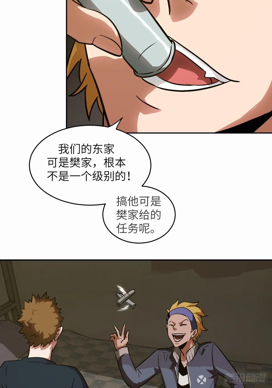 036 最嚣张的队伍(1/2)-第37话