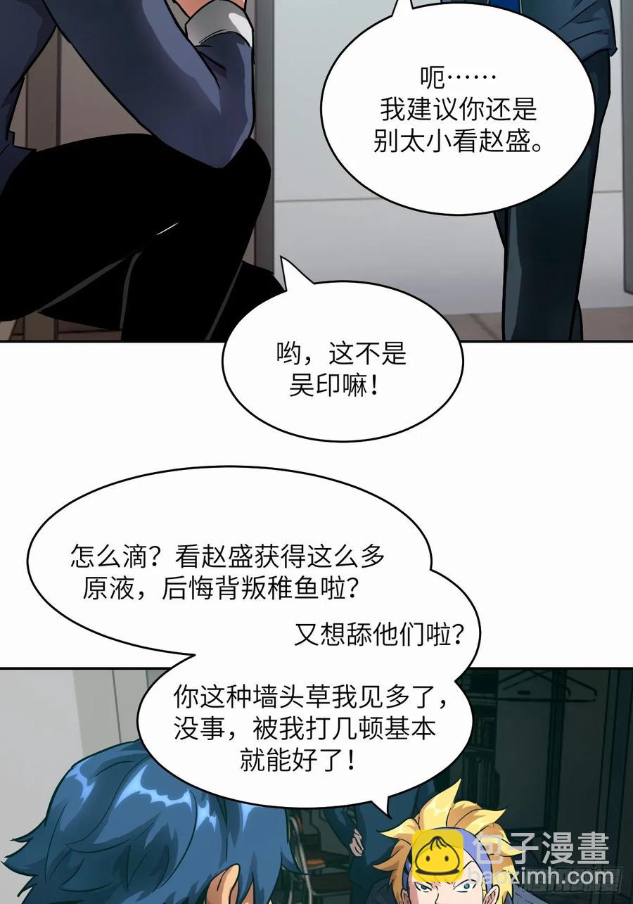 036 最嚣张的队伍(1/2)-第37话