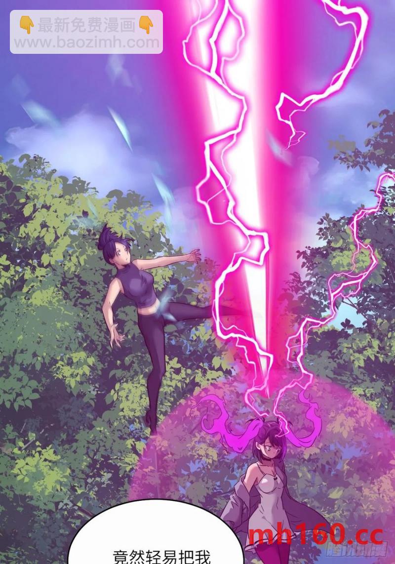 038 磁星(1/2)-第39话