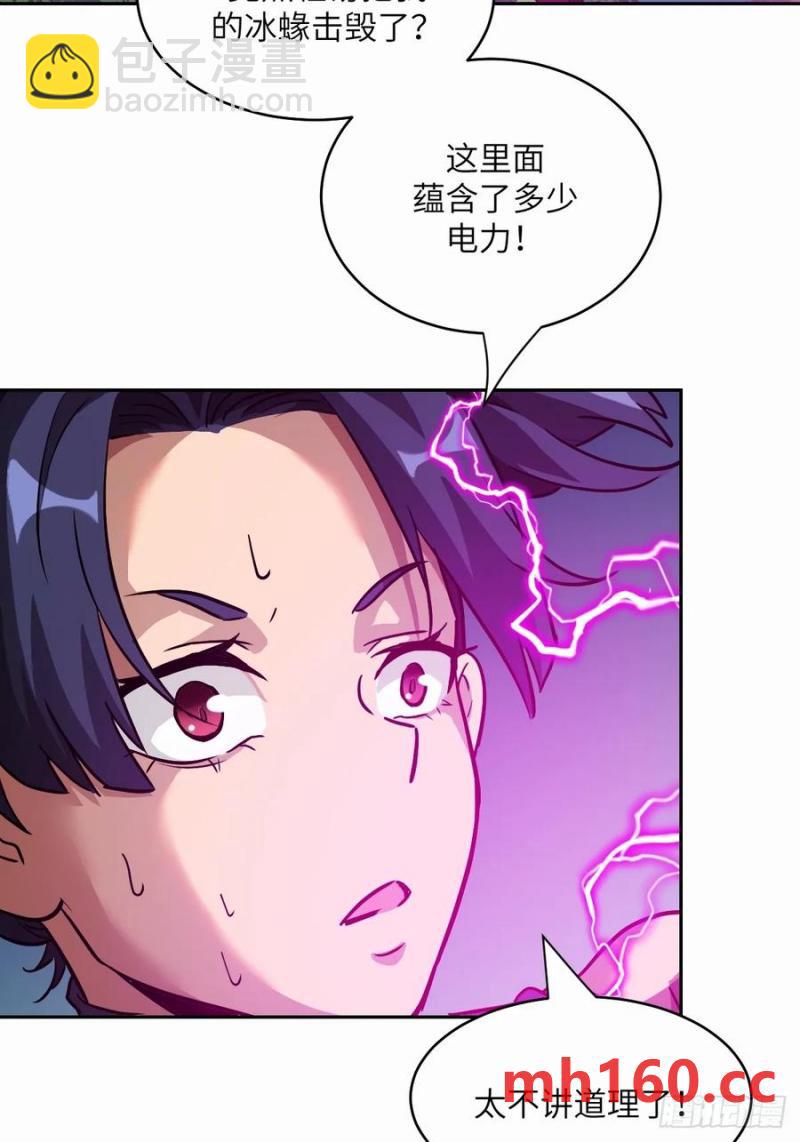 038 磁星(1/2)-第39话