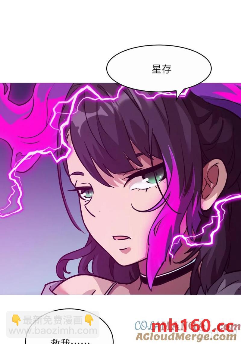 038 磁星(1/2)-第39话