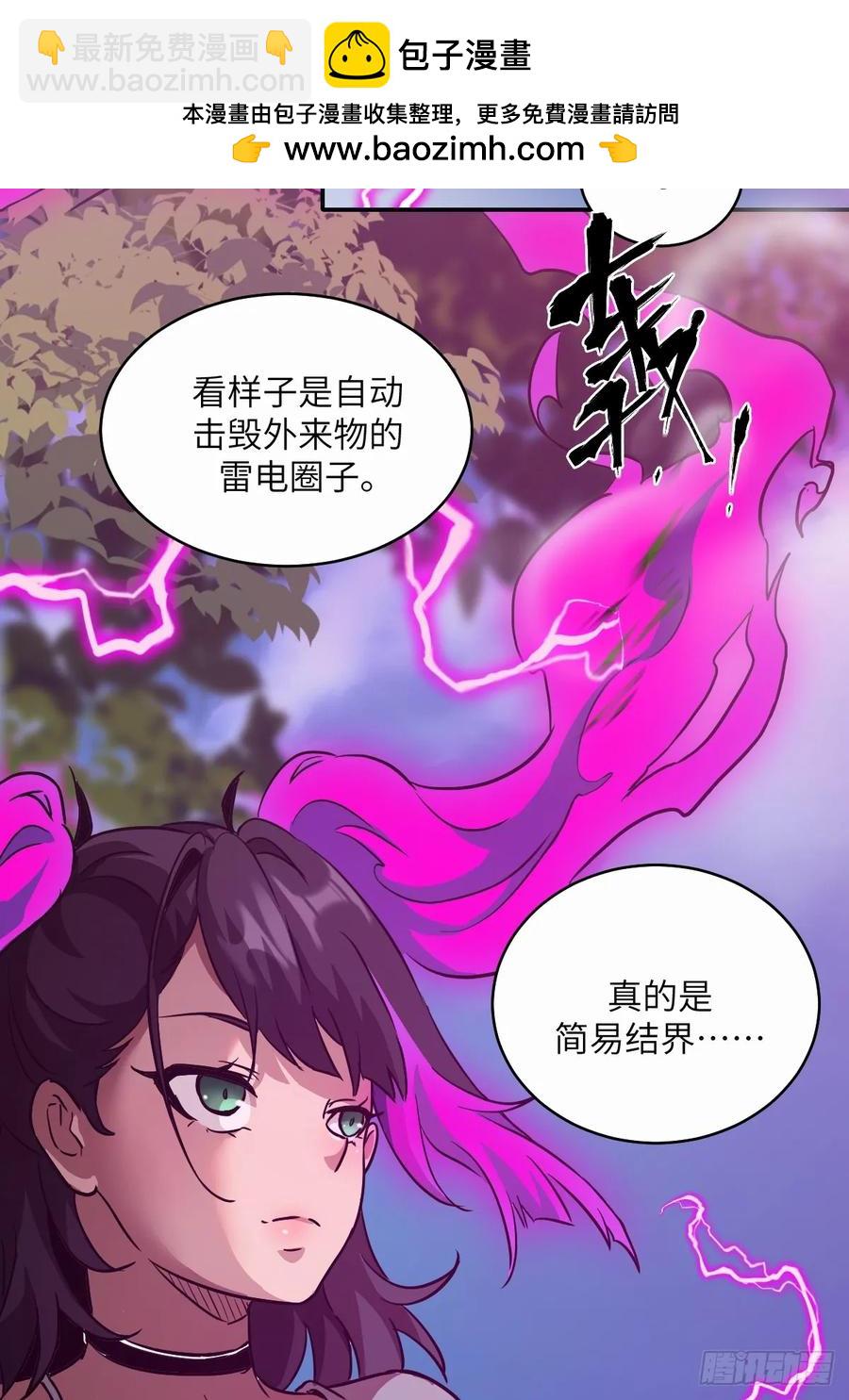 038 磁星(1/2)-第39话