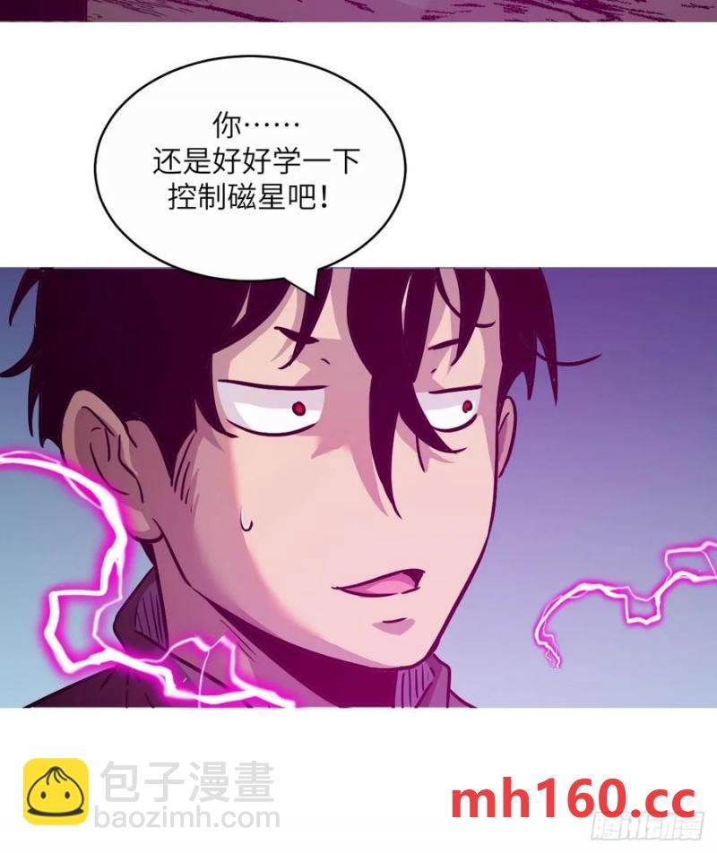 038 磁星(1/2)-第39话