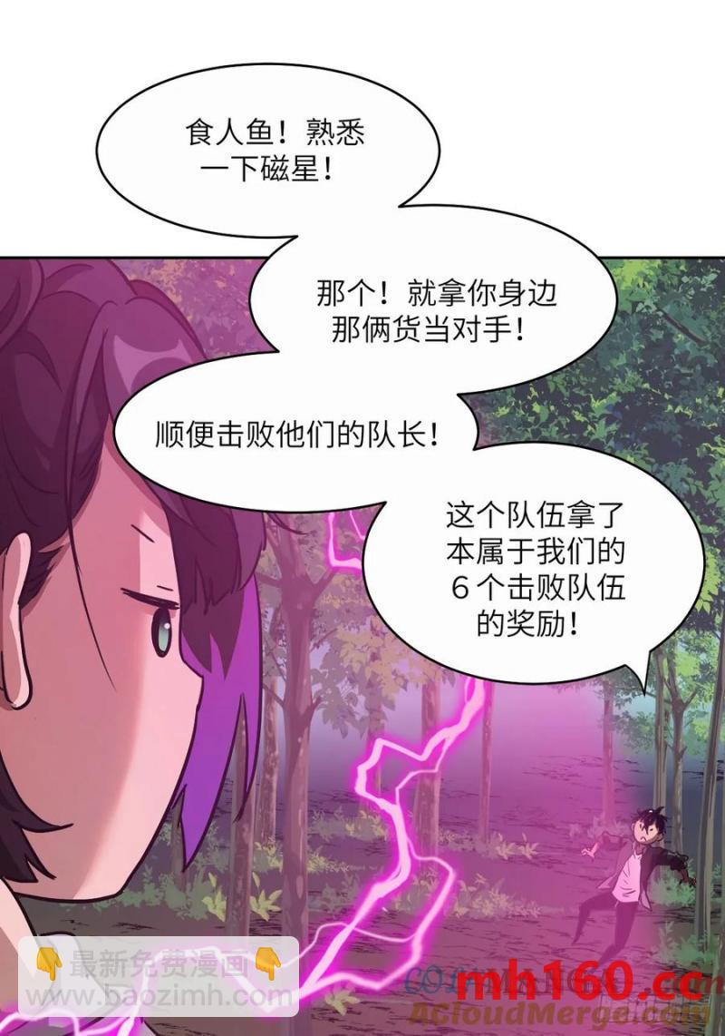 038 磁星(1/2)-第39话