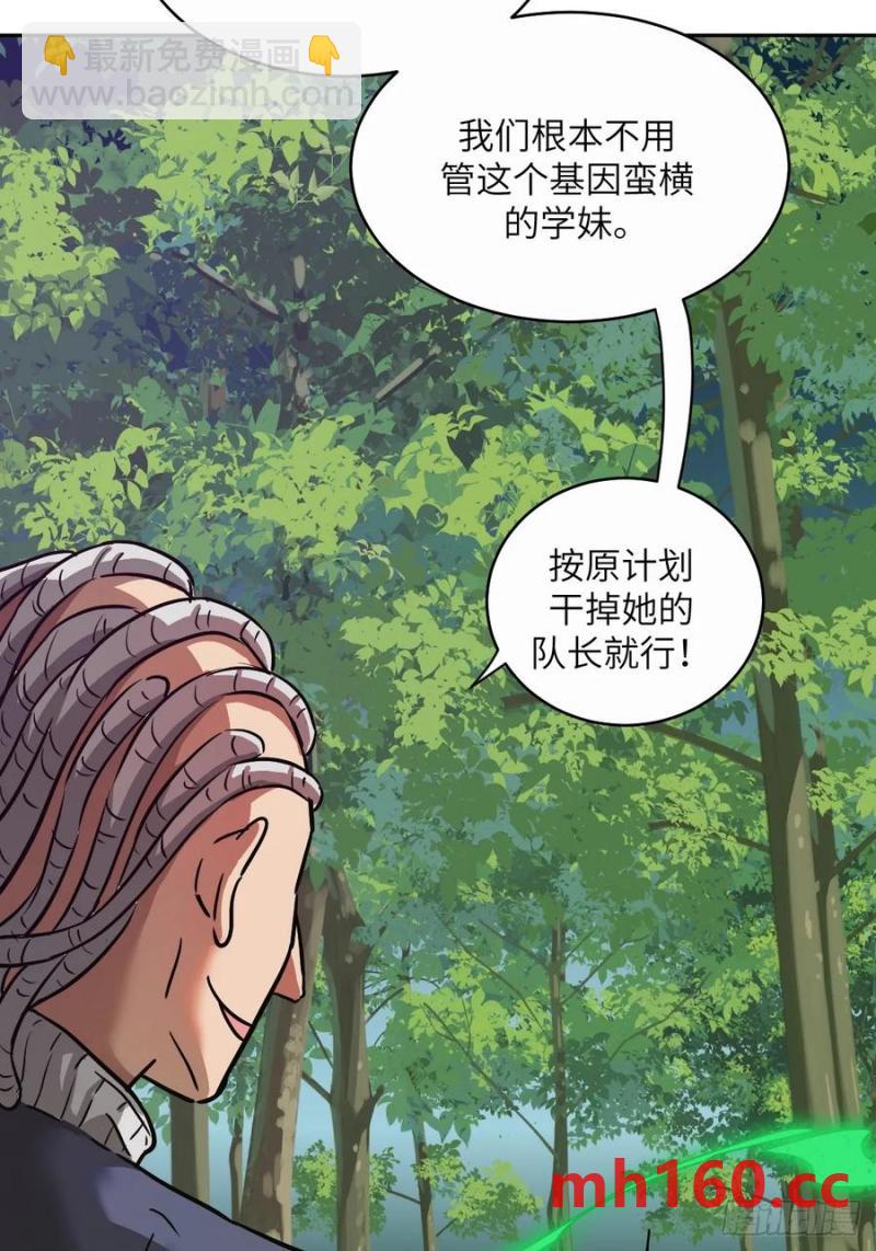 038 磁星(1/2)-第39话