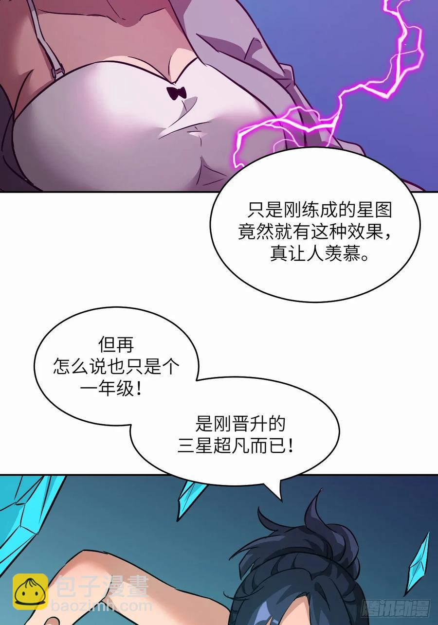 我的左手能異變 - 038 磁星(1/2) - 3