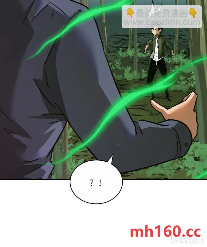 038 磁星(1/2)-第39话