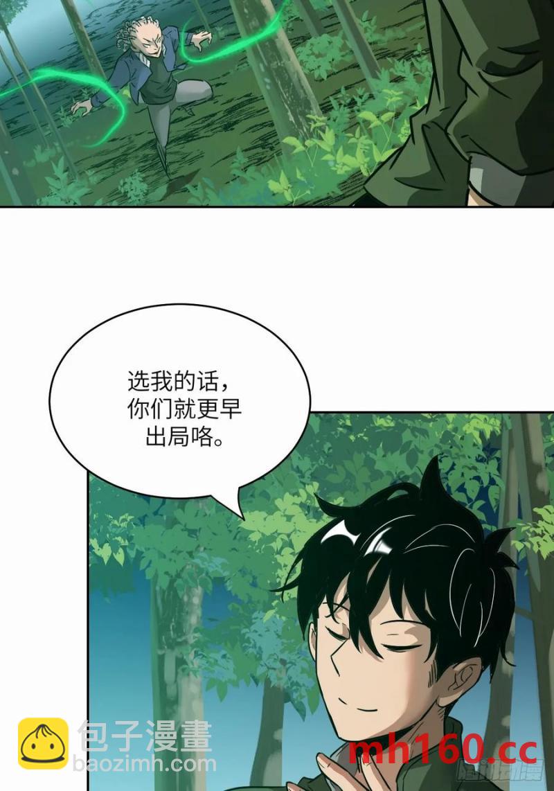 038 磁星(1/2)-第39话