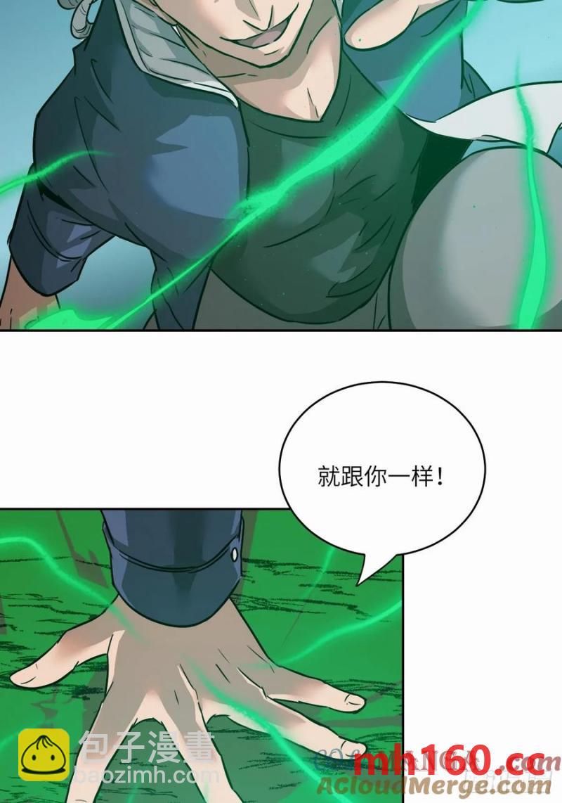 038 磁星(1/2)-第39话