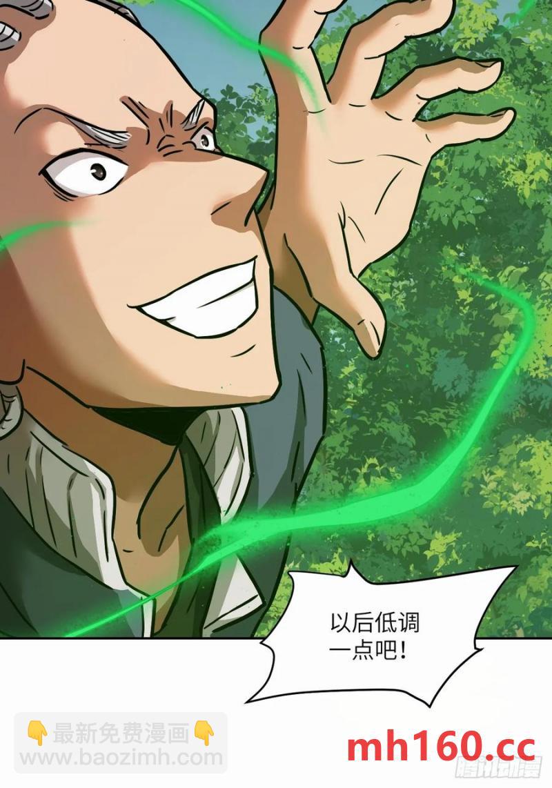 038 磁星(1/2)-第39话